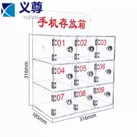义尊 手机箱 9格 个