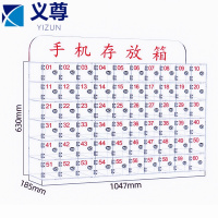 义尊 手机柜 60格 个