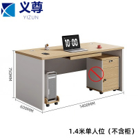 义尊 职员桌 1.4米 张