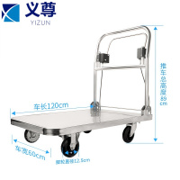 义尊 手刹推车 120cm 台