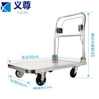 义尊 手刹推车 90cm 台