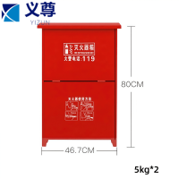 义尊 灭火器箱 5公斤*2 个