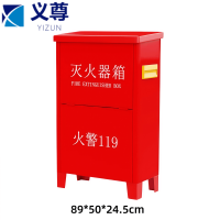 义尊 灭火器箱 89*50*24.5cm 个