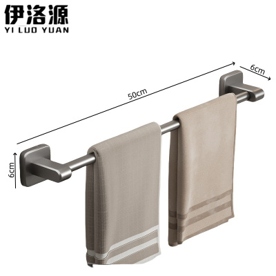 伊洛源单杆毛巾架50cm个