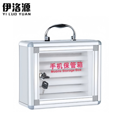 伊洛源 手机保管箱 6位 个