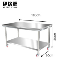 伊洛源 不锈钢工作台 180*60*85cm 双层 台