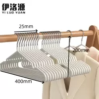 伊洛源 衣架衣撑