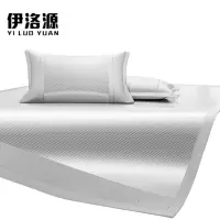 伊洛源 冰丝凉席两件套