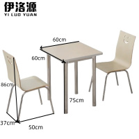 伊洛源 餐桌椅组合