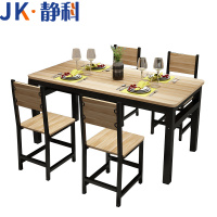 静科1.2米餐桌1200*700*740mm(一桌四椅)套