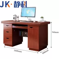 静科办公桌电脑桌1.6米张