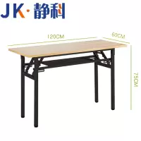 静科折叠桌1.2米张