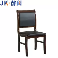 静科木质办公会议椅460*475*900mm(JK-1)把