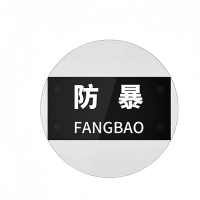 静科防暴盾牌圆形个