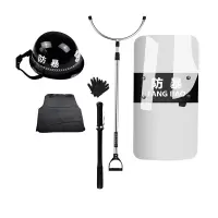 静科防暴器材六件套套