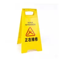 静科标识牌正在维修个