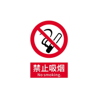 静科标识牌禁止吸烟15*20cm个