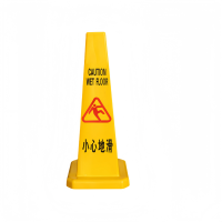 静科标识牌告知牌小心地滑个