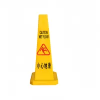 静科标识牌告知牌小心地滑个