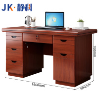 静科木质办公桌带抽屉1.6米张