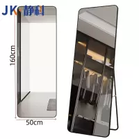 静科穿衣镜160*50cm个