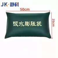 静科吸水膨胀袋25*50cm个