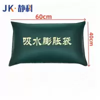 静科吸水膨胀袋40*60cm个
