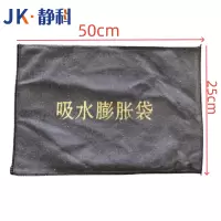 静科吸水膨胀袋帆布25*50cm个