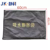 静科吸水膨胀袋帆布40*60cm个