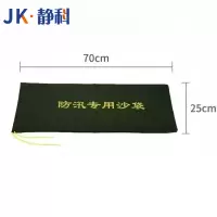 静科防汛沙袋25*70cm个