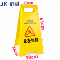 静科警示牌正在维修30*38*61cm个
