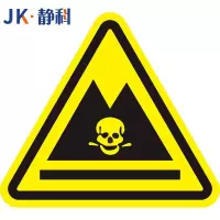 静科安全标识警示贴12*12*0.2cm张