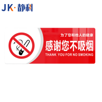 静科提示牌30*12cm个