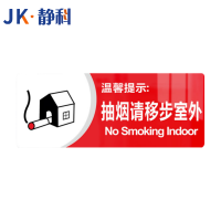 静科标识牌请移步30*12cm个