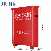 静科灭火器箱350*190*480mm2kg个