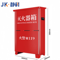 静科灭火器箱360*200*580mm5kg个