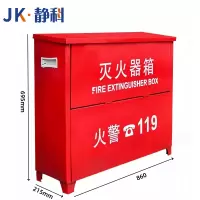 静科灭火器箱860*215*695mm8kg个