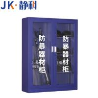 静科防暴柜1200*400*1600mm台