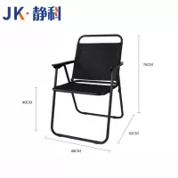 静科折叠椅黑色48*43*76cm把