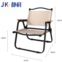 静科折叠椅47*38*54cm把