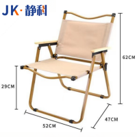 静科折叠椅52*47*62cm把