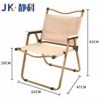 静科折叠椅52*47*62cm把