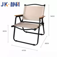 静科折叠椅中号47*38*54cm把