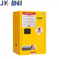 静科易燃危险品防爆柜590*460*890mm(12加仑)台
