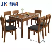 静科餐桌150*80*75cm+椅子6把套