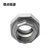 奇点森源 不锈钢双内丝活接 1寸 个