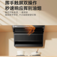 帅康顶侧三吸油烟机Y766 25m³风量 450Pa风压 自清洗 挥手控制