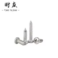 时友 TIME FRIEND 十字半圆头自攻钉 3*10 个
