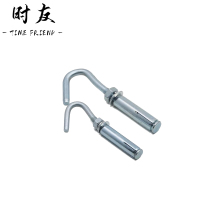 时友 TIME FRIEND 带挂钩膨胀螺栓 M8 个