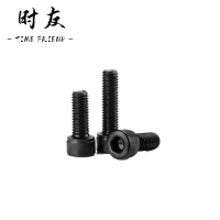 时友 TIME FRIEND 内六角螺栓 4*20- 个